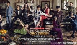 小时代3电影完整版在线观看免费,刺金时代免费在线观影，青春记忆再续辉煌！