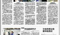 西京最新爆料新闻报道图片,最新爆料图片揭秘事件真相
