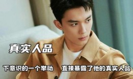 吴磊人品爆料视频大全集,视频大全集深度剖析