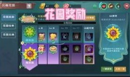 创造与魔法花园爆料最新