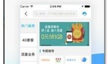 江苏移动员工爆料视频播放,揭秘内部运营真相