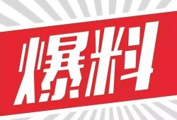 新闻号爆料模板图片高清,高清图片背后的故事