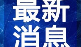 海利电梯爆料视频最新,揭秘行业黑幕与技术创新