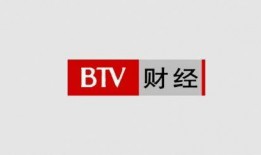 北京财经频道在线观看,北京财经频道在线观看指南