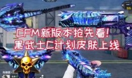 cfm活动最新爆料宙斯