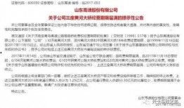 热点爆料新绛新闻,揭秘近期热点事件背后的真相