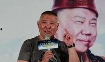 郭德纲爆料女生视频播放,真相与争议
