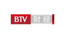 北京财经频道在线观看,北京财经频道在线观看指南