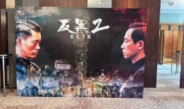 反黑2在线观看,在线观影，黑帮风云再起