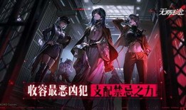 无期迷途角色编号最新角色爆料,编号XX，神秘身份引热议！