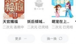 小说摸鱼吃瓜全文阅读免费,职场小白的逆袭之路