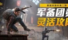 和平精英后续最新爆料,全新内容与玩法即将来袭！