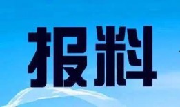 给新闻频道爆料有钱吗,揭秘财富背后的秘密