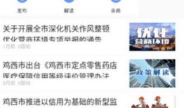 鸡西新闻爆料电话查询,揭秘市民身边事，倾听民声传递正义