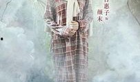 在线观看夏至末至,一场跨越时空的青春奇遇