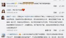 娱乐圈爆料陈赫许婧,娱乐圈再掀波澜