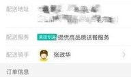 美团骚扰爆料案例最新版,揭秘最新版用户隐私泄露与骚扰事件