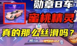 qq飞车手游爆料最新勋章车