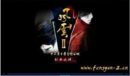 风云在线观看,穿越时空的奇幻冒险之旅