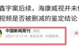 新闻周刊爆料电话,神秘电话背后的惊人真相