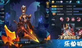 王者皮肤最新爆料多少钱,万元神装即将来袭，你准备好了吗？