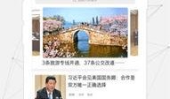 无锡热点新闻爆料最新,详情正在调查中…