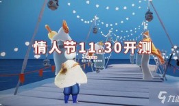 光遇情人节最新爆料图,浪漫元素与甜蜜互动抢先看