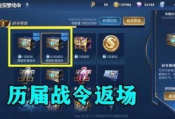 王者战令返场皮肤爆料最新