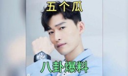八卦吃瓜明星娱乐圈,八卦吃瓜明星娱乐圈大揭秘