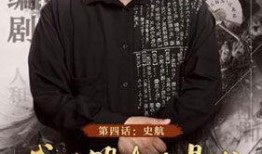 关于史航事件的爆料新闻,真相揭露与公众舆论风暴