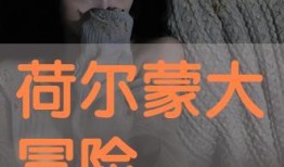 2偷月情在线观看免费,浪漫邂逅，禁忌之恋