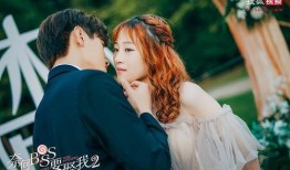 奈何boss要娶我在线观看免费全集,甜蜜爱情喜剧来袭！