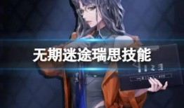 无期迷途角色编号最新角色爆料,编号XX，神秘身份引热议！