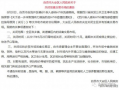 自贡疫情最新爆料,追踪病毒变异，共筑防疫防线