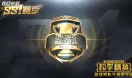 和平精英ss1赛季爆料视频,全新内容抢先看，精彩不容错过！
