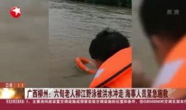 柳州大哥爆料新闻视频下载