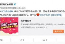 长沙爆料最新消息新闻,聚焦城市热点事件追踪