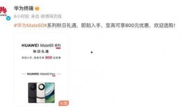 华为最新消息微博爆料了,微博揭秘全新技术突破与战略布局