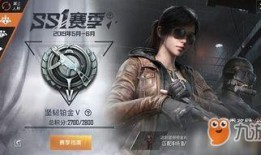 和平精英ss1赛季爆料视频,全新内容抢先看，精彩不容错过！