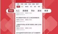河源市头条新闻爆料事件,惊曝重大事件，真相令人震惊！