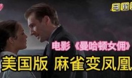 韩国电影女佣在线观看,揭秘异国他乡的辛酸与温情