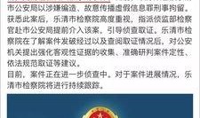 福建宁德网友爆料新闻事件,惊现神秘事件，真相令人震惊！