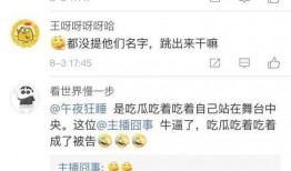 娱乐吃瓜爆料直播视频,娱乐圈吃瓜爆料大揭秘！