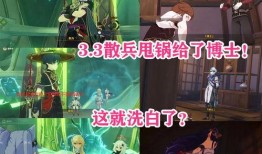 原神3.3剧情最新爆料,神秘新角色登场，揭开世界之秘