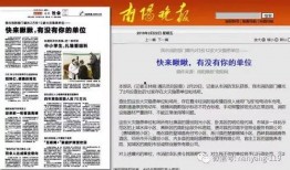 新闻媒体官网爆料,新闻媒体官网最新动态揭秘