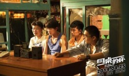 同桌的你高清在线观看