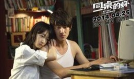 同桌的你高清在线观看