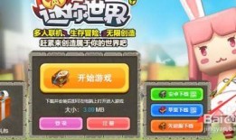 迷你世界测试服最新爆料,神秘新内容即将上线，探索未知世界！