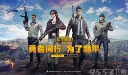 和平精英ss1赛季爆料视频,全新内容抢先看，精彩不容错过！