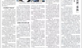 东北最新爆料新闻,揭秘神秘事件背后的真相！”